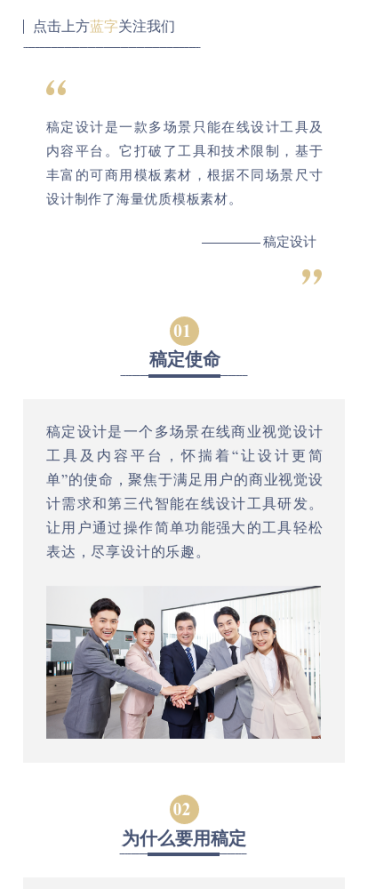 行业动态资讯消息公告宣传公众号图文模板预览效果