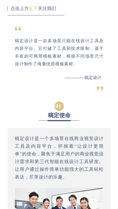 行业动态资讯消息公告宣传公众号图文模板
