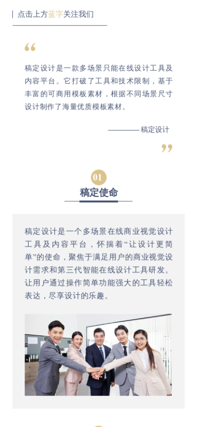 行业动态资讯消息公告宣传公众号图文模板