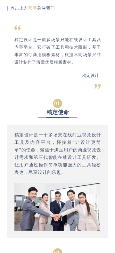 行业动态资讯消息公告宣传公众号图文模板
