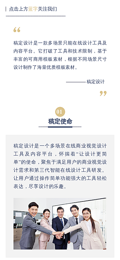 行业动态资讯消息公告宣传公众号图文模板