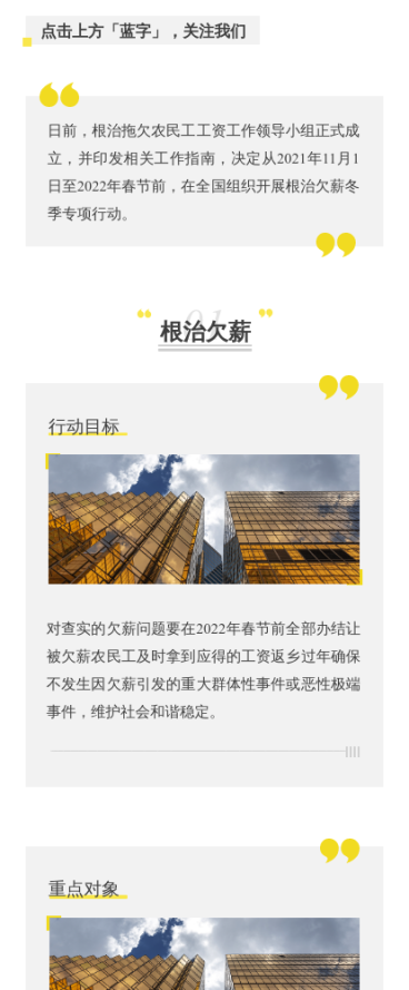 新闻媒体民生资讯政务通告公众号图文模板预览效果