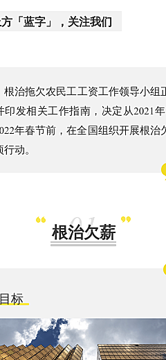 新闻媒体民生资讯政务通告公众号图文模板