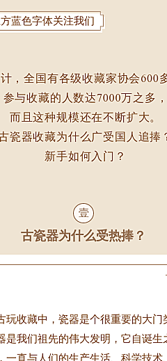 传统文化艺术习俗古玩收藏知识科普介绍中国风图文模板
