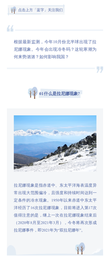 政务民生新闻媒体资讯寒潮降温公众号图文模板预览效果