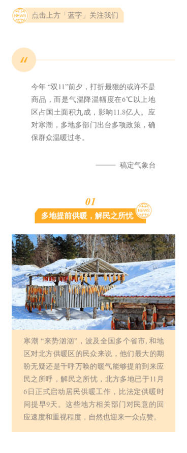 资讯媒体民生新闻政务通知时事公众号图文模板预览效果
