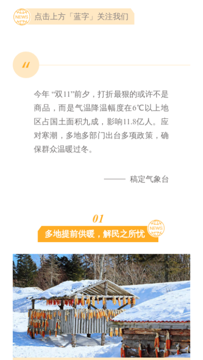 资讯媒体民生新闻政务通知时事公众号图文模板