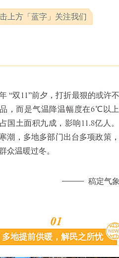 资讯媒体民生新闻政务通知时事公众号图文模板
