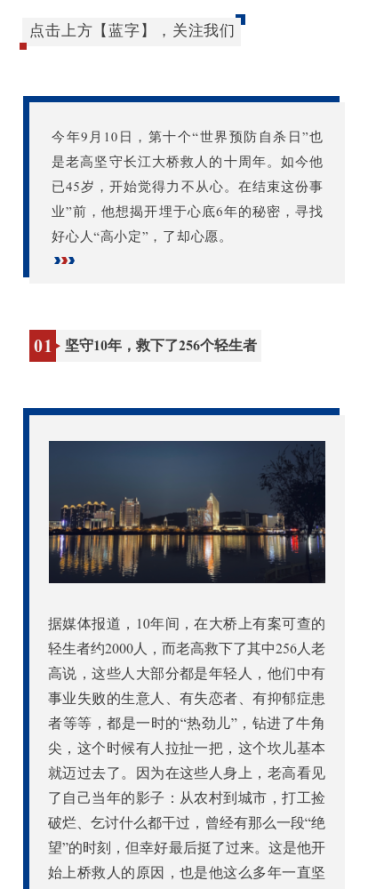 时事资讯媒体社会新闻事件报道公众号图文模板预览效果