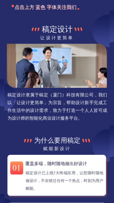 政务民生资讯媒体宣传解读公众号图文模板
