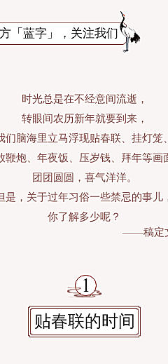 春节节日祝福快乐传统习俗文化知识科普过节指南公众号图文模板