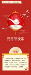 公众号文章模板推文长图