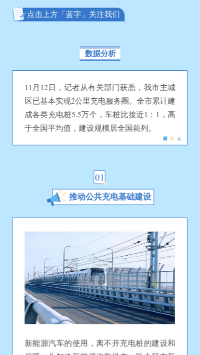 融媒体政务新闻资讯发布简约图文公众号模板