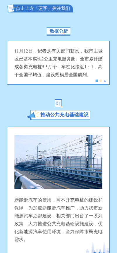 融媒体政务新闻资讯发布简约图文公众号模板