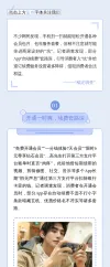 公众号模板文章配图