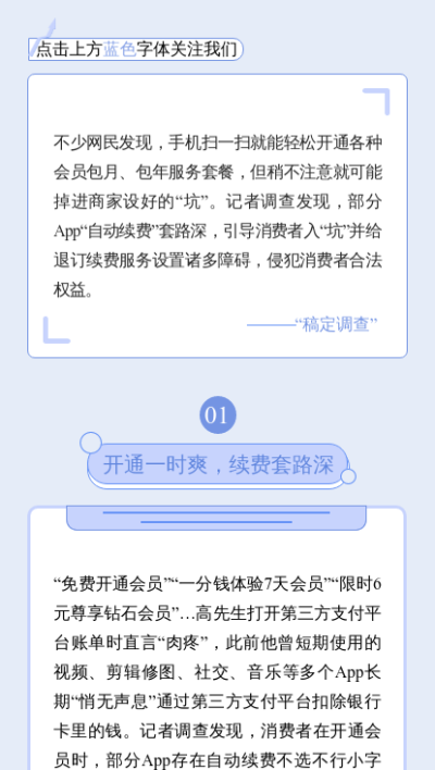 融媒体民生新闻资讯扁平简约公众号图文模板