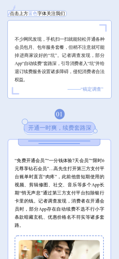 融媒体民生新闻资讯扁平简约公众号图文模板