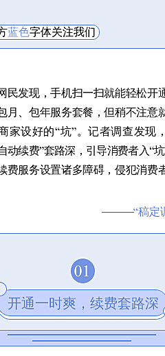 融媒体民生新闻资讯扁平简约公众号图文模板