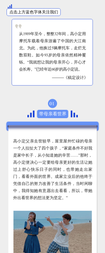 融媒体民生新闻资讯扁平简约公众号图文模板预览效果
