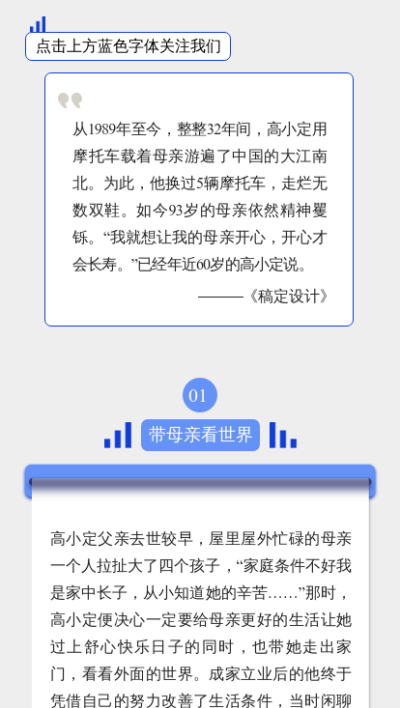 融媒体民生新闻资讯扁平简约公众号图文模板