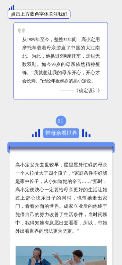 融媒体民生新闻资讯扁平简约公众号图文模板