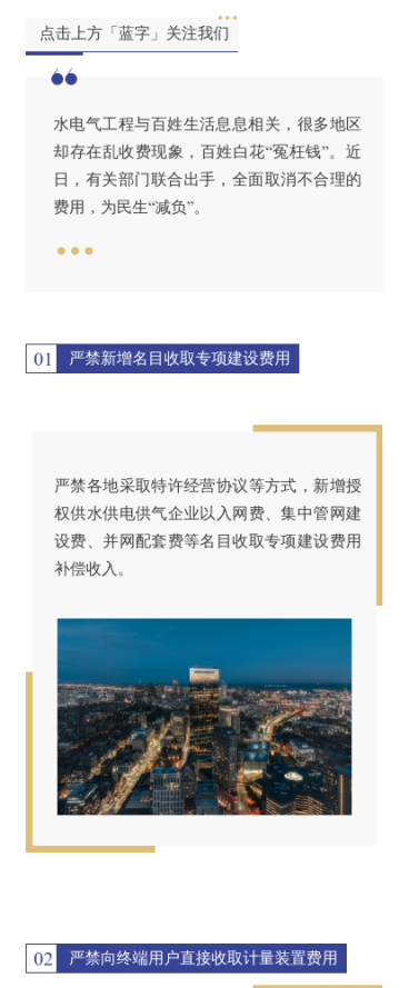 政务媒体民生新闻资讯生活动态公众号图文模板预览效果