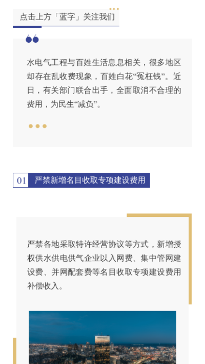 政务媒体民生新闻资讯生活动态公众号图文模板