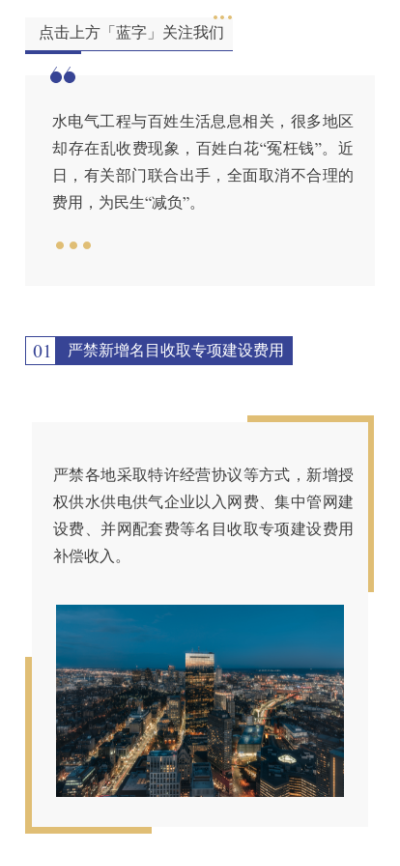 政务媒体民生新闻资讯生活动态公众号图文模板