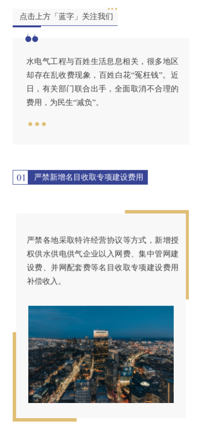 政务媒体民生新闻资讯生活动态公众号图文模板