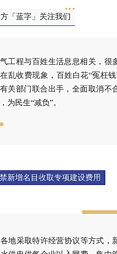 政务媒体民生新闻资讯生活动态公众号图文模板