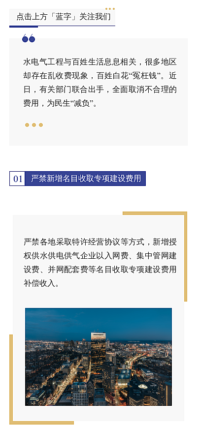 政务媒体民生新闻资讯生活动态公众号图文模板
